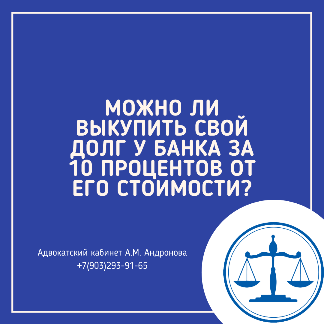 Могут ли банки продать долг если долг у судебных приставов