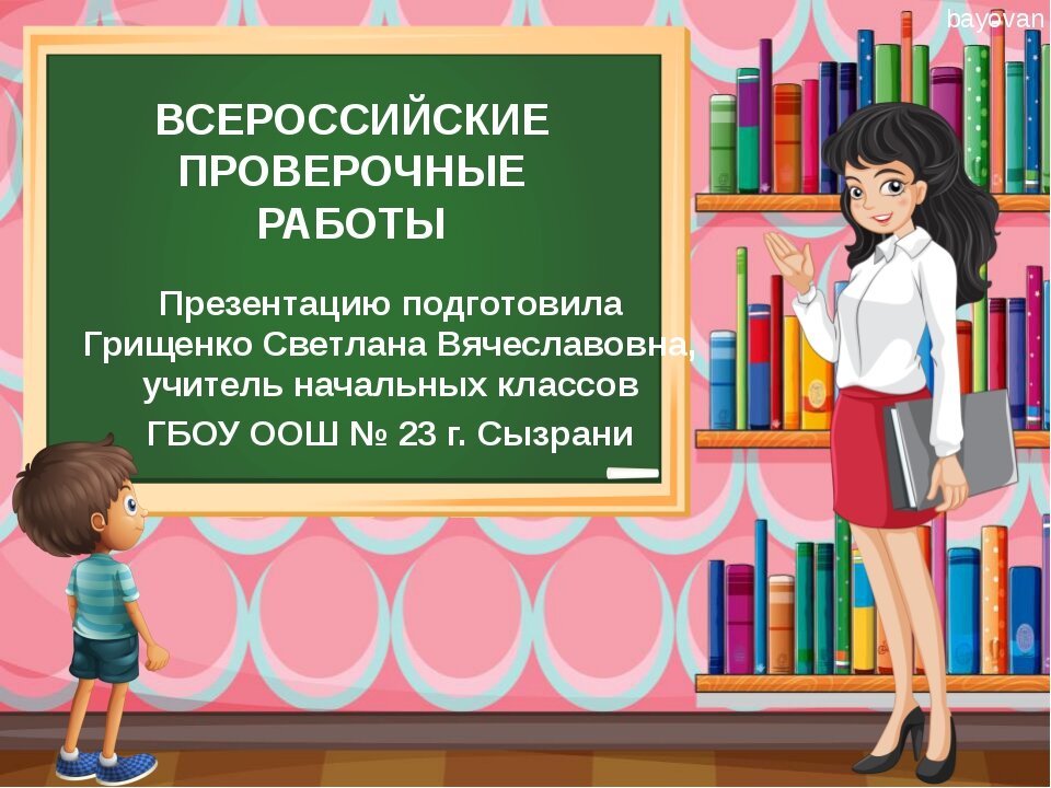 Вариант использования одного шаблона презентации разными преподавателями