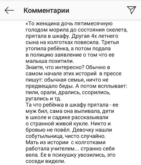 Вот так начала свой пост в Instagram Ксения Бородина