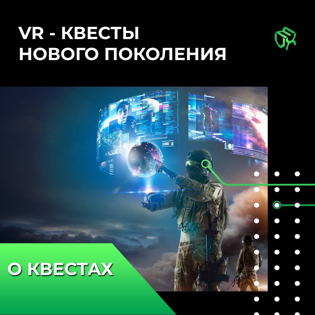 VMatriX - виртуальные квесты в Туле