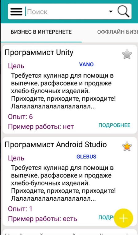 Список заявок