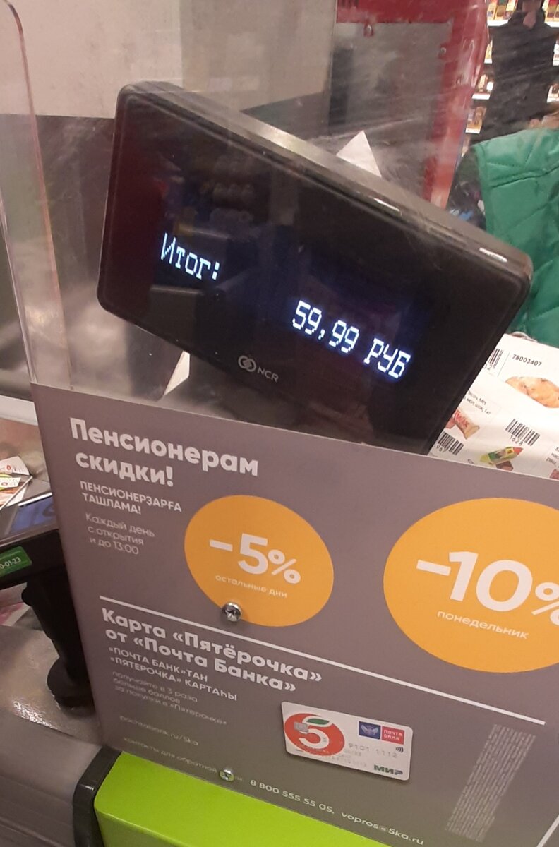 Ценна до применения баллов