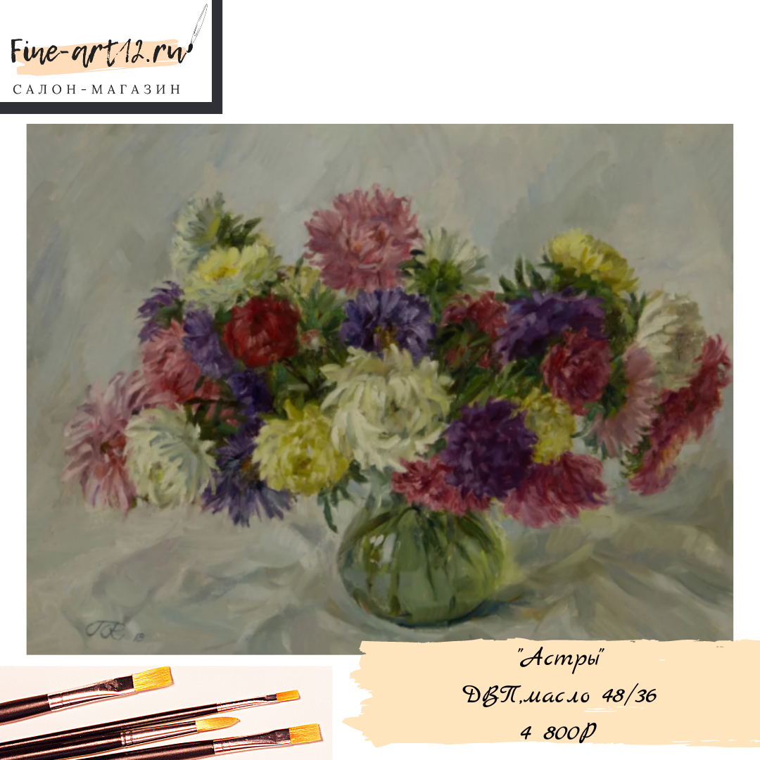 Автор: Кубекова Г.А.
Вид изобразительного искусства:Живопись
Жанр:Натюрморт
Материал:ДВП, масло
Размер:48х36