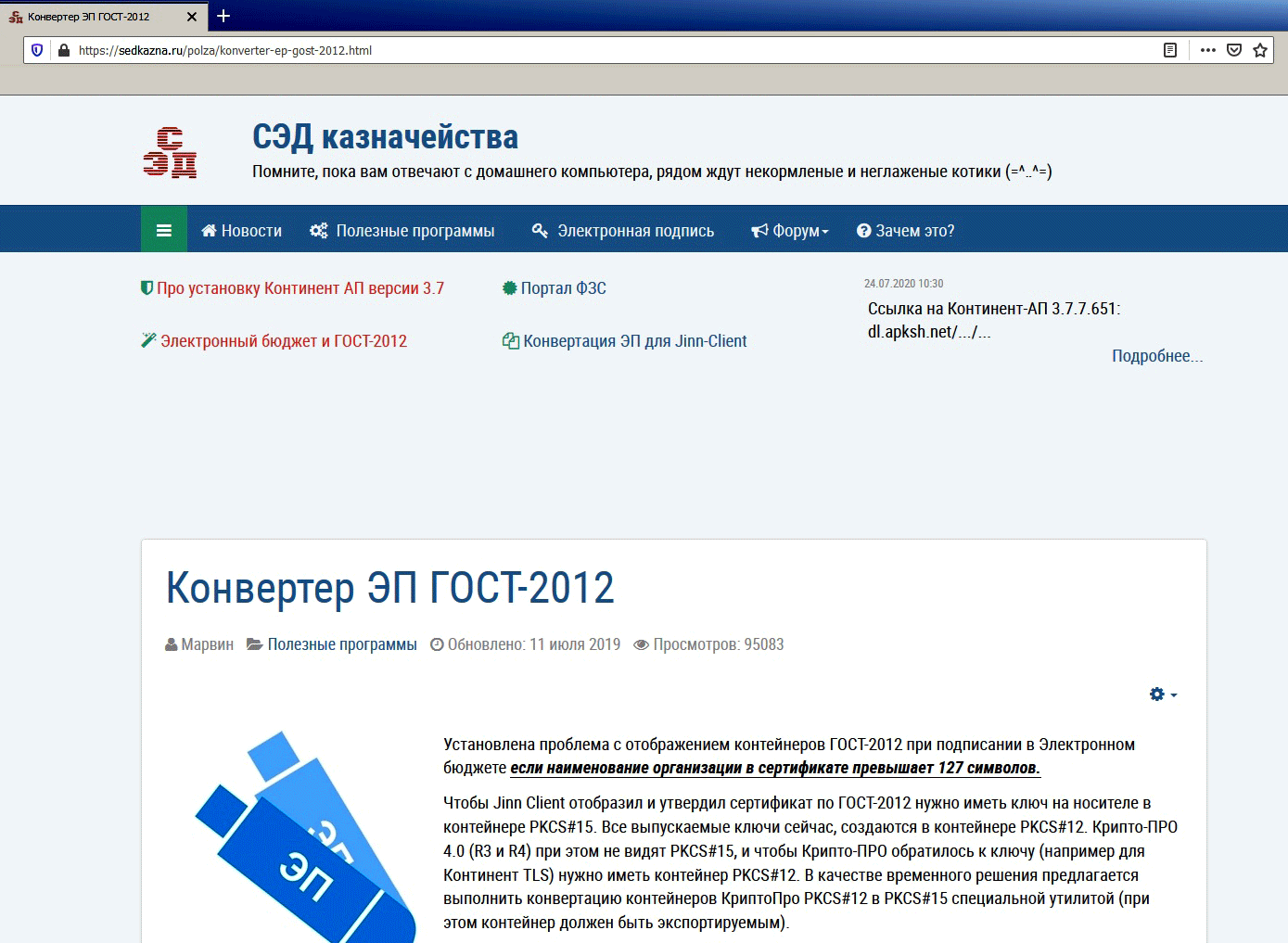 электронный бюджет подпись. электронный бюджет электронная подпись. электронный бюджет. подпись документов. платежи в электронном бюджете.