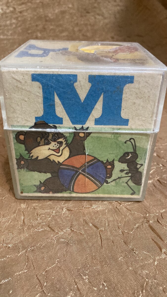 М — медведь, мяч и муравей