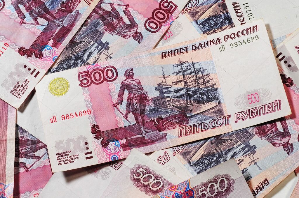     собственно сами  500 рублей :)