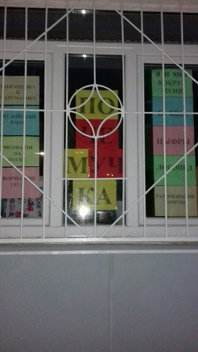 Детский центр развития, неизвестный город