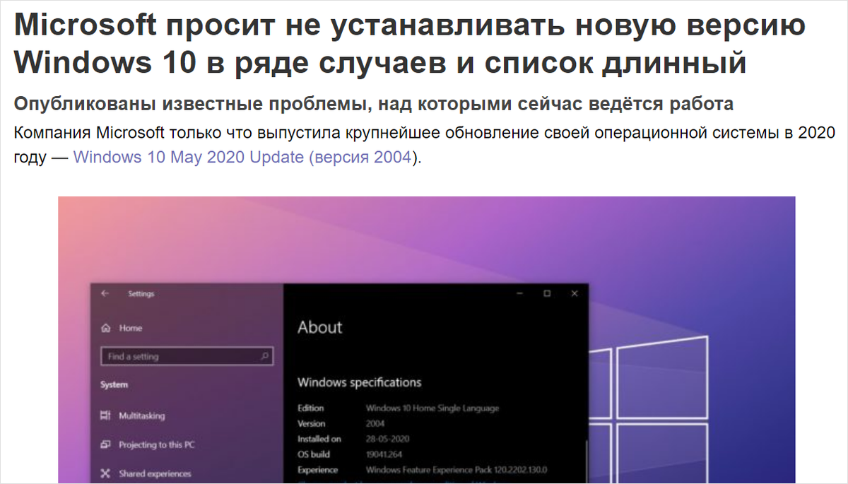 Показываю как отключить все обновления Windows 10 (даже на самых последних  сборках) | (не)Честно о технологиях* | Дзен