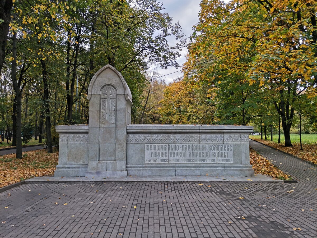 Стела на входе в парк