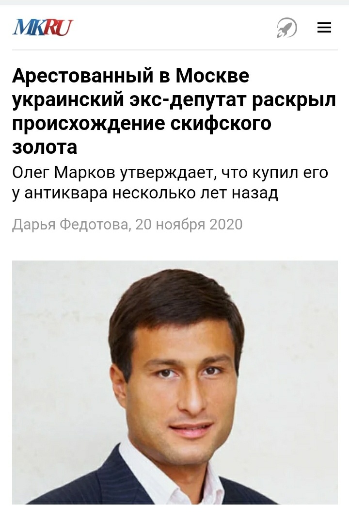 Олег Марков. Скриншот статьи MK.RU