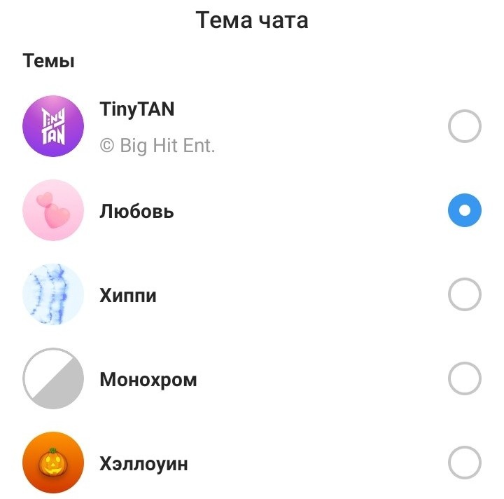 Источник: Instagram Темы.