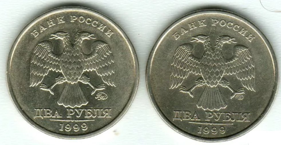 Монет 1999 года. Монета 1999 года. 10 Рублей 1999 года. 1000 Рублей 1999 года. 5 Рублей 1999 и 2006 фото.