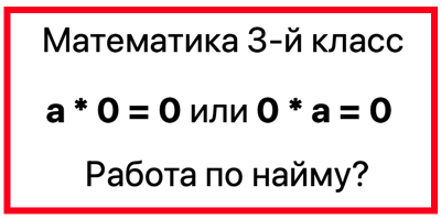 Заработок: работа по найму, бизнес или вклады?