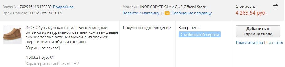 Мои зимние любимки