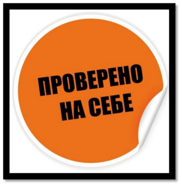 РЕКОМЕНДУЮ