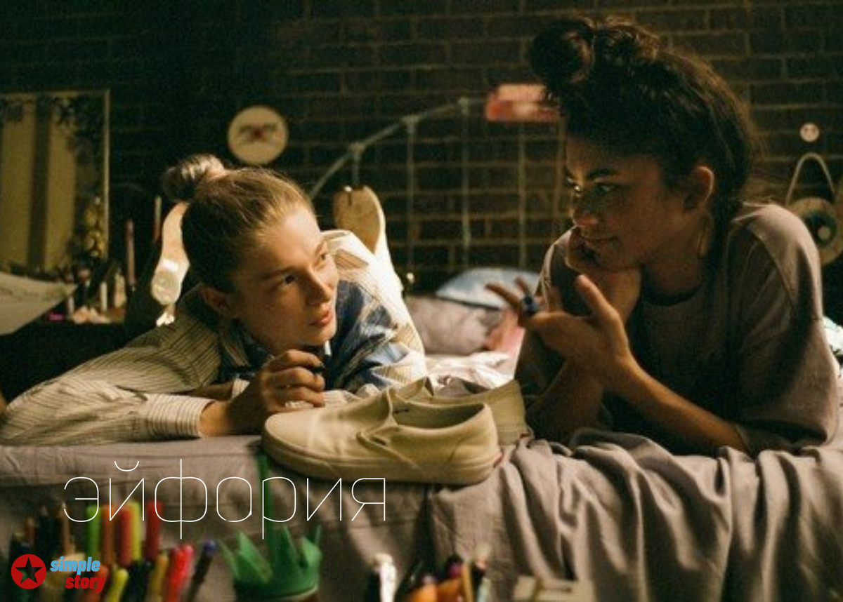 кадр 1 эпизода Эйфория. HBO