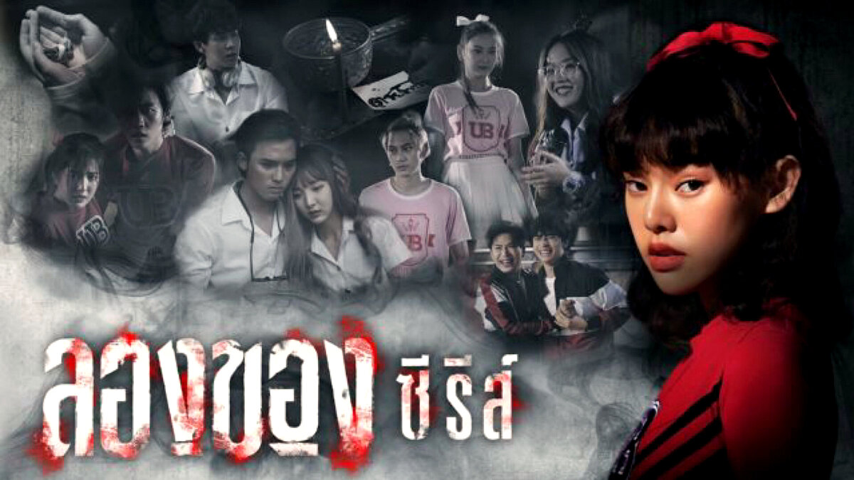 Art of The Devil Series | 2020 г. | Таиланд