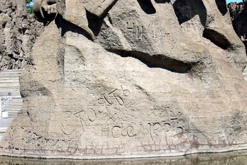 Кавычки мамаев курган был местом. Надписи на Мамаевом Кургане на стене. За Волгой для нас земли нет надпись. Надписи на Мамаевом Кургане. За Волгой земли нет.