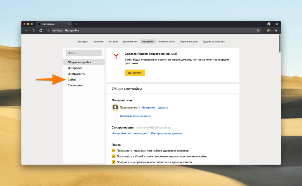 Настройки браузера где они. Где в настройках Яндекса Интерфейс. Интерфейс где найти в Яндексе. Как настроить Интерфейс Яндекса.