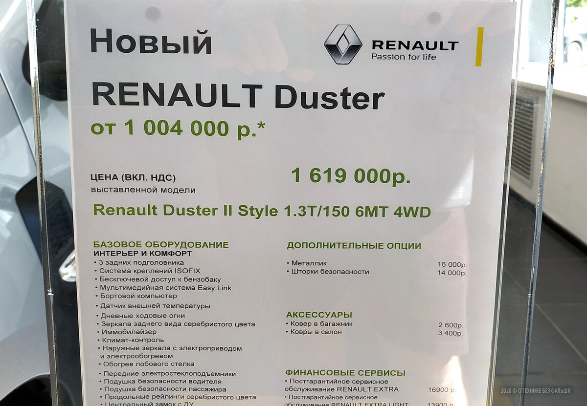  Renault Duster-2 в старшей комплектации Style (1,3 турбо, МКПП, 4х4). Фото автора.
