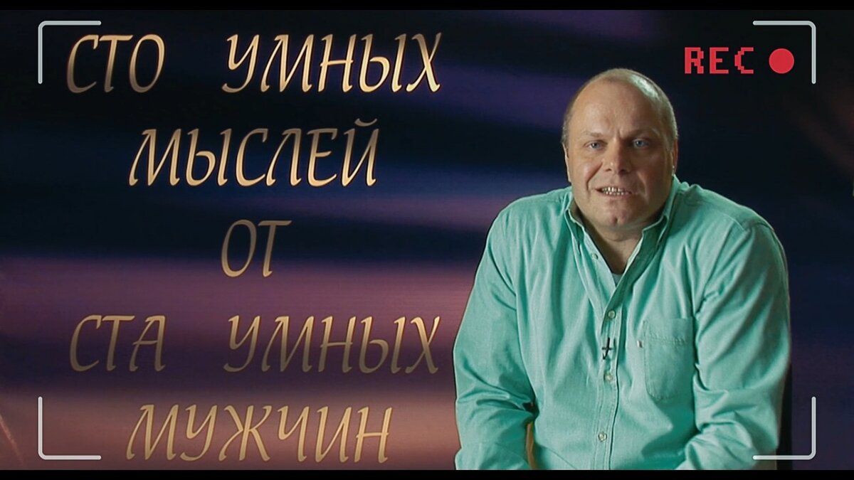 Кадр из фильма "О чем говорят мужчины"