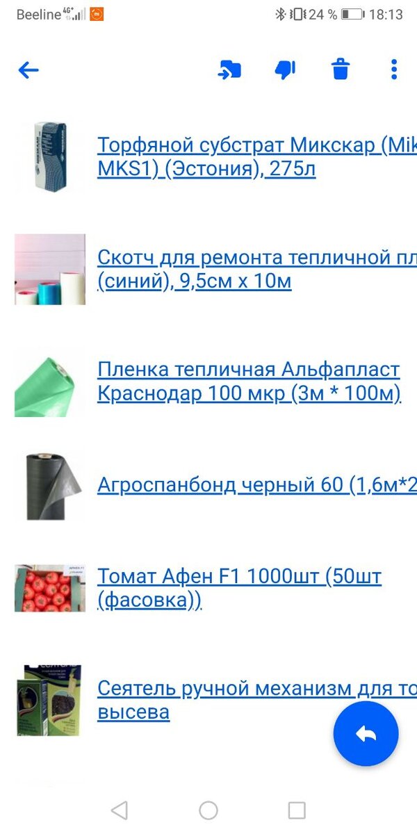 Заказал в интернет магазине необходимое для начала тепличного сезона. Скоро, уже совсем скоро начну готовить теплички, укрывать их пленкой и сеять семена на рассаду...