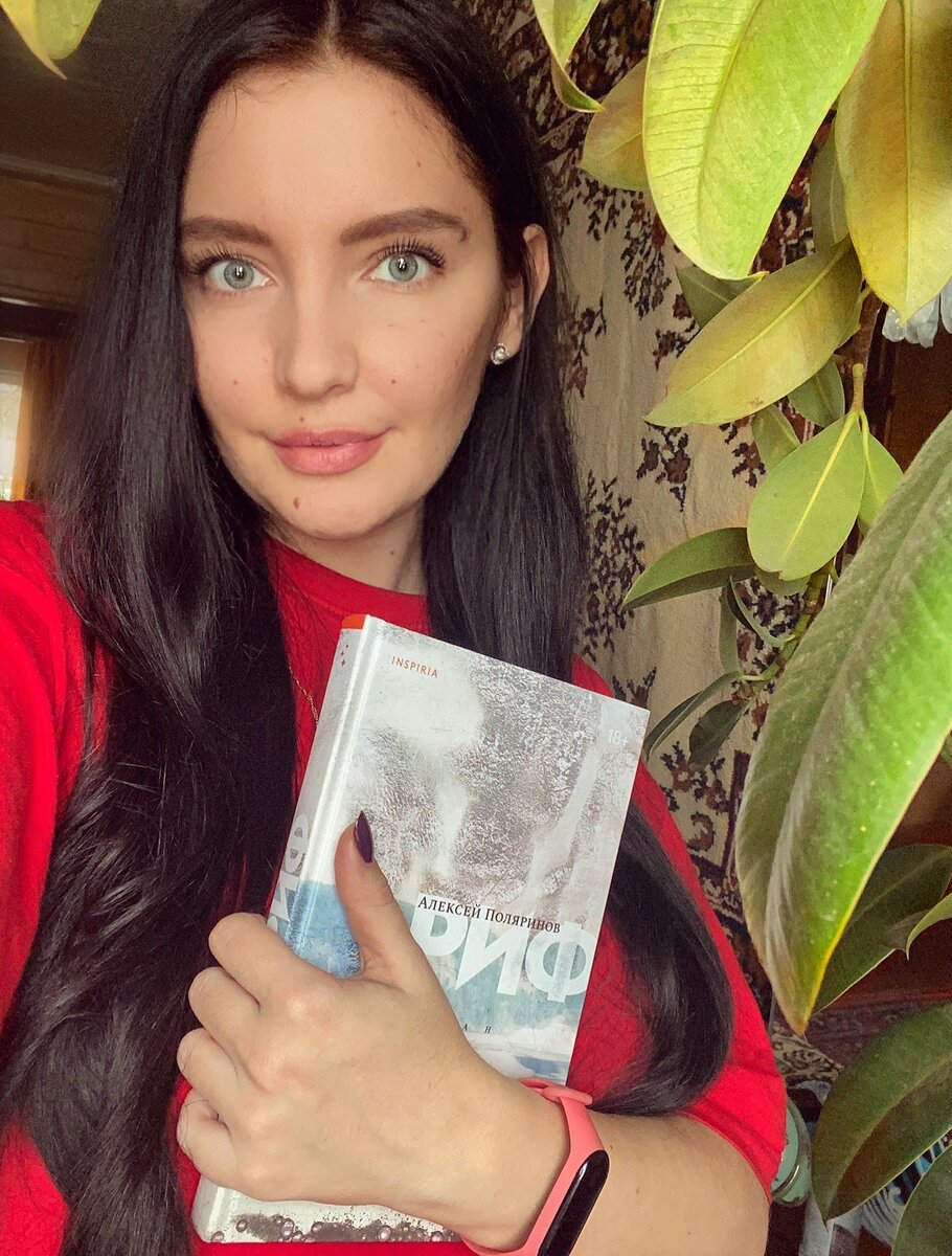Начинаю с Рифа🤟🏼Оформление-огонь
