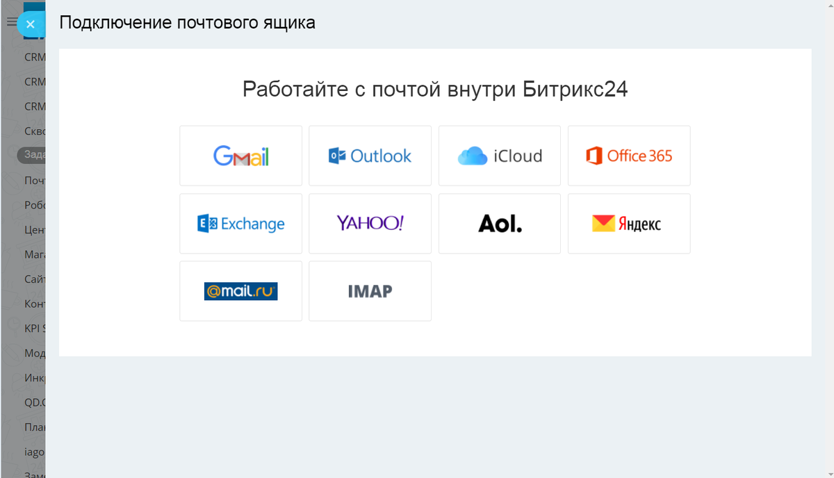 Подключение почты mail