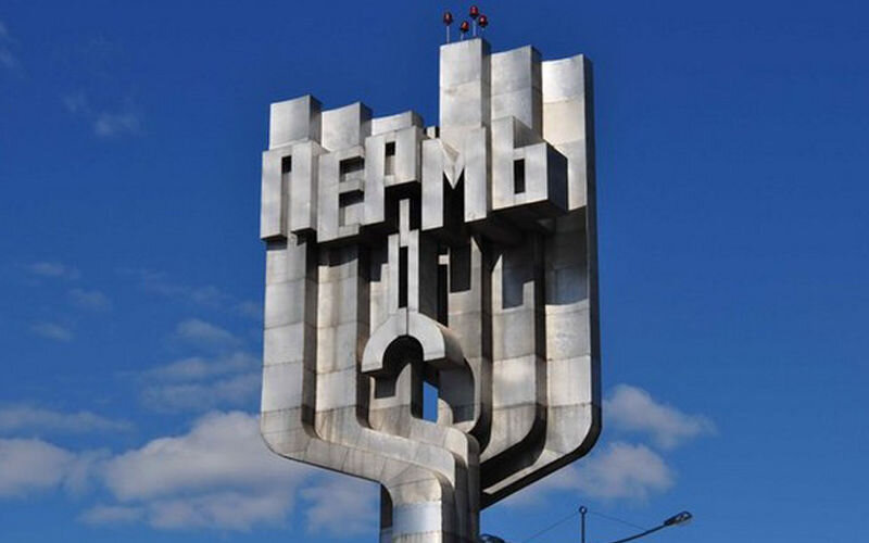 Стелла на въезде в город