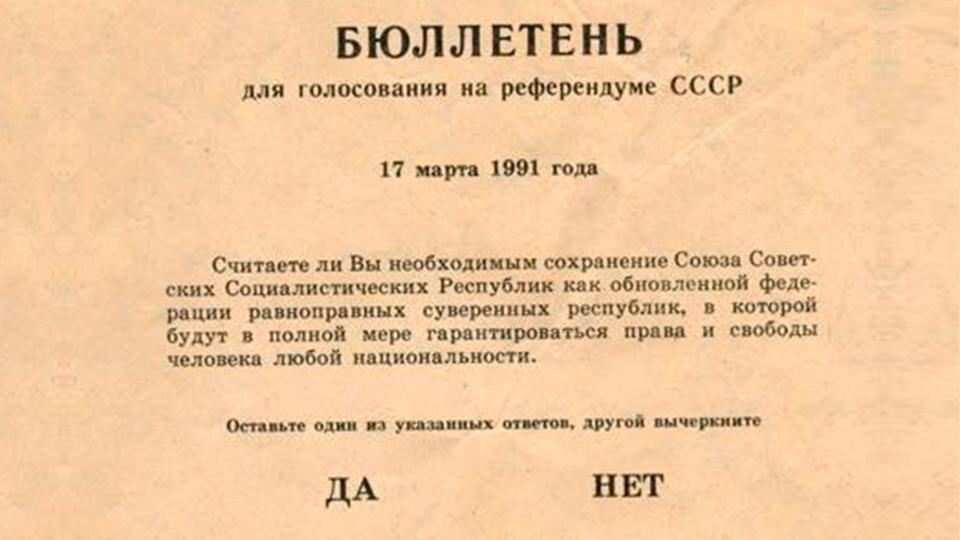 Референдум о сохранении ссср. Бюллетень для голосования СССР. Референдум о сохранении СССР карта. Референдум о сохранении СССР на Украине. Референдум о сохранении СССР 17 марта 1991 года Результаты.