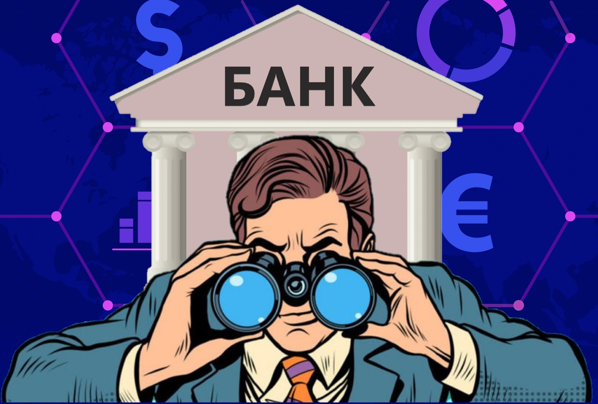 5 признаков по которым я определяю проблемный банк задолго до отзыва лицензии0