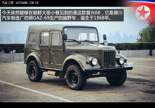 Моноприводный Kaengsaeng-68NA. Такой жёсткий верх и новые зеркала заднего вида появились, вероятно, после ремонта