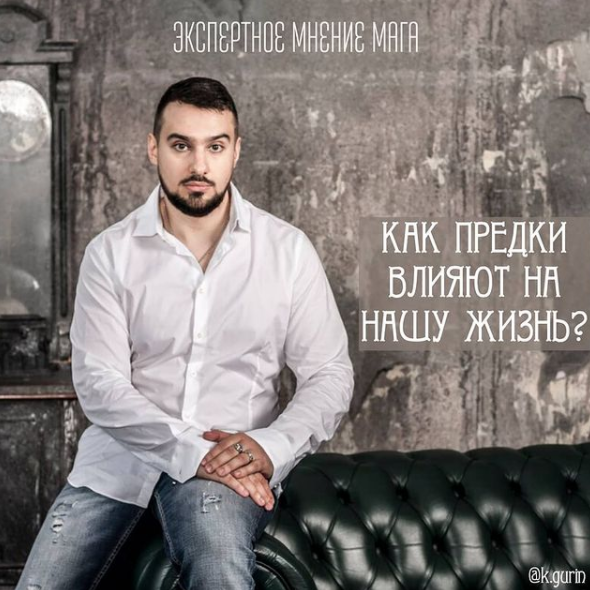 Экспертное мнение мага