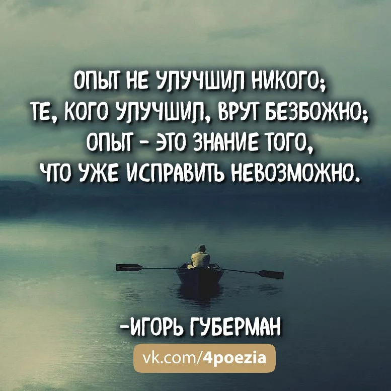 Губерман лучшие стихи. Губерман цитаты. Губерман стихи. Игорь Губерман стихи. И Губерман афоризмы.