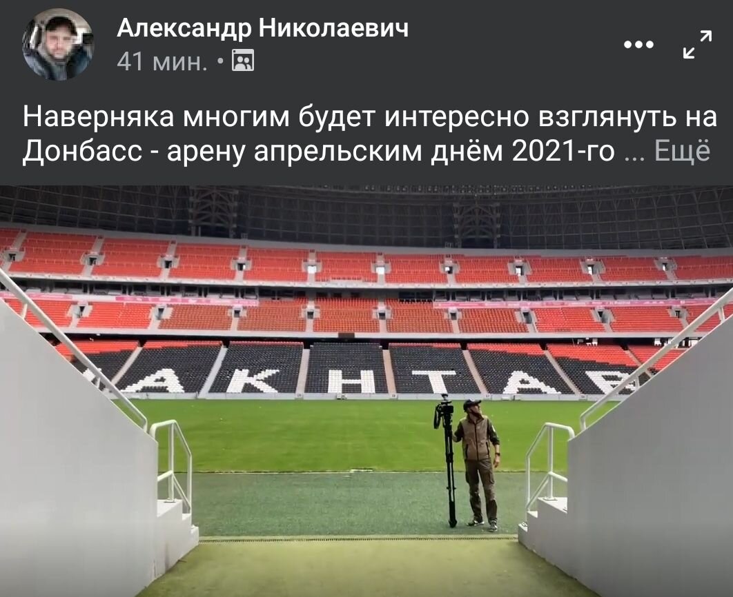 Донбасс арена карта