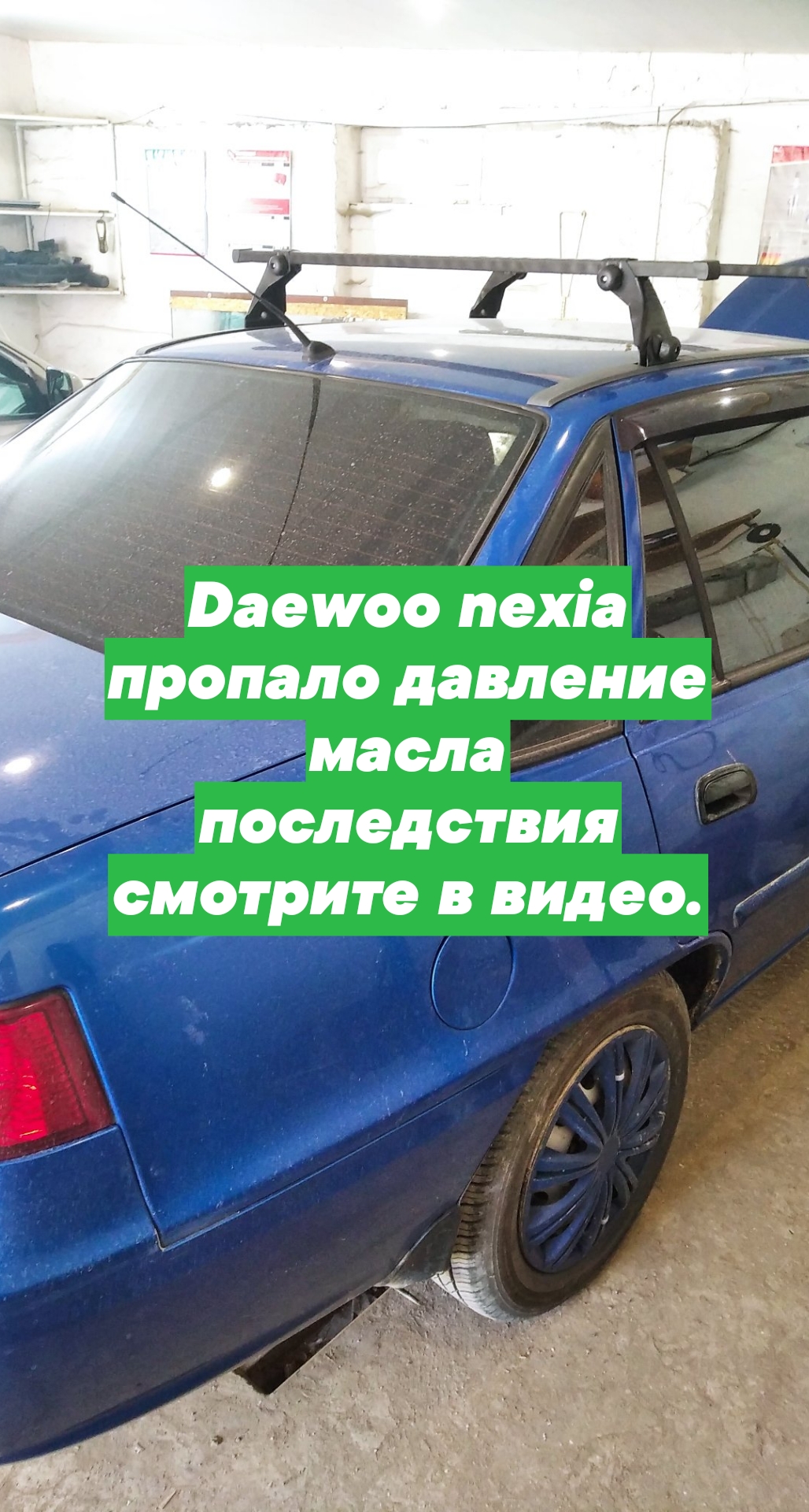 Ремонт автомобилей Daewoo ZAZ Nexia своими руками