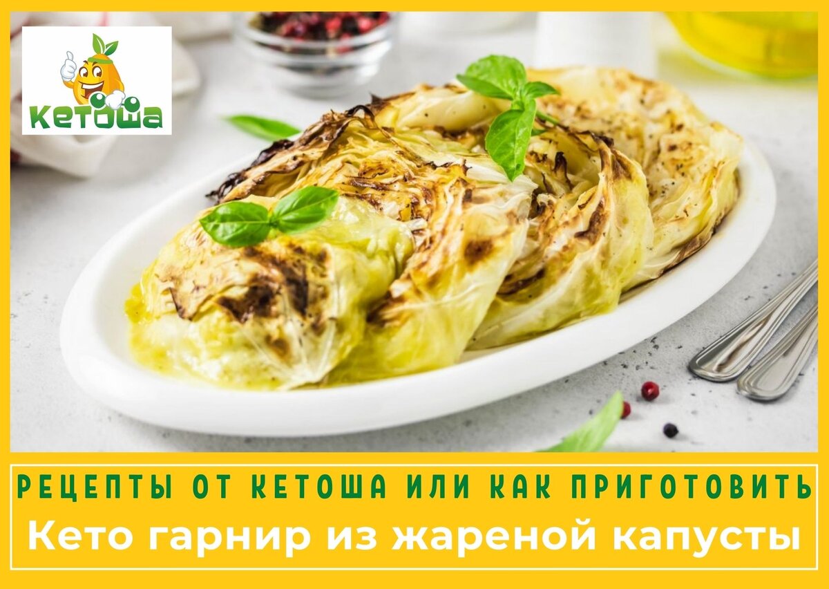 Капуста запеченная в духовке. Белокочанная капуста запеченная. Запечённая капуста в духовке белокочанная. Запеченный кочан капусты.