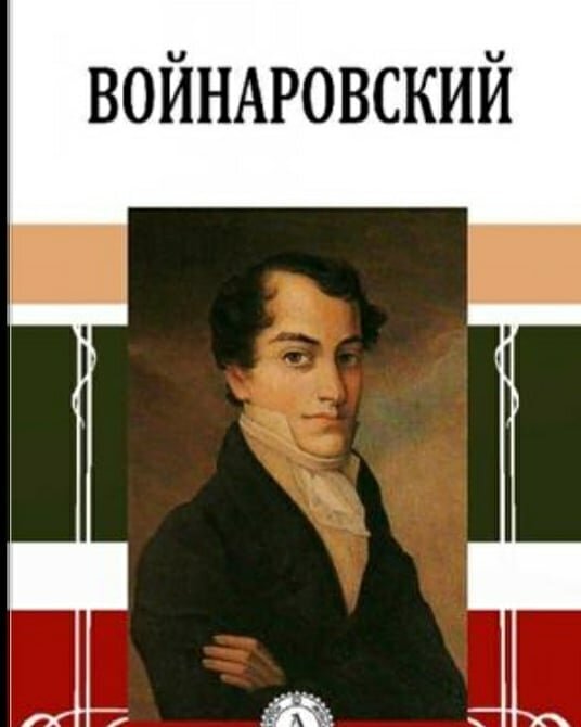                                         Обложка книги поэта Рылеева 