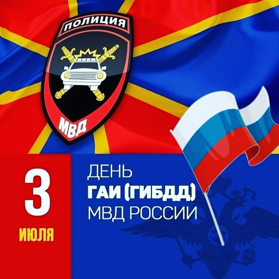 День гаи