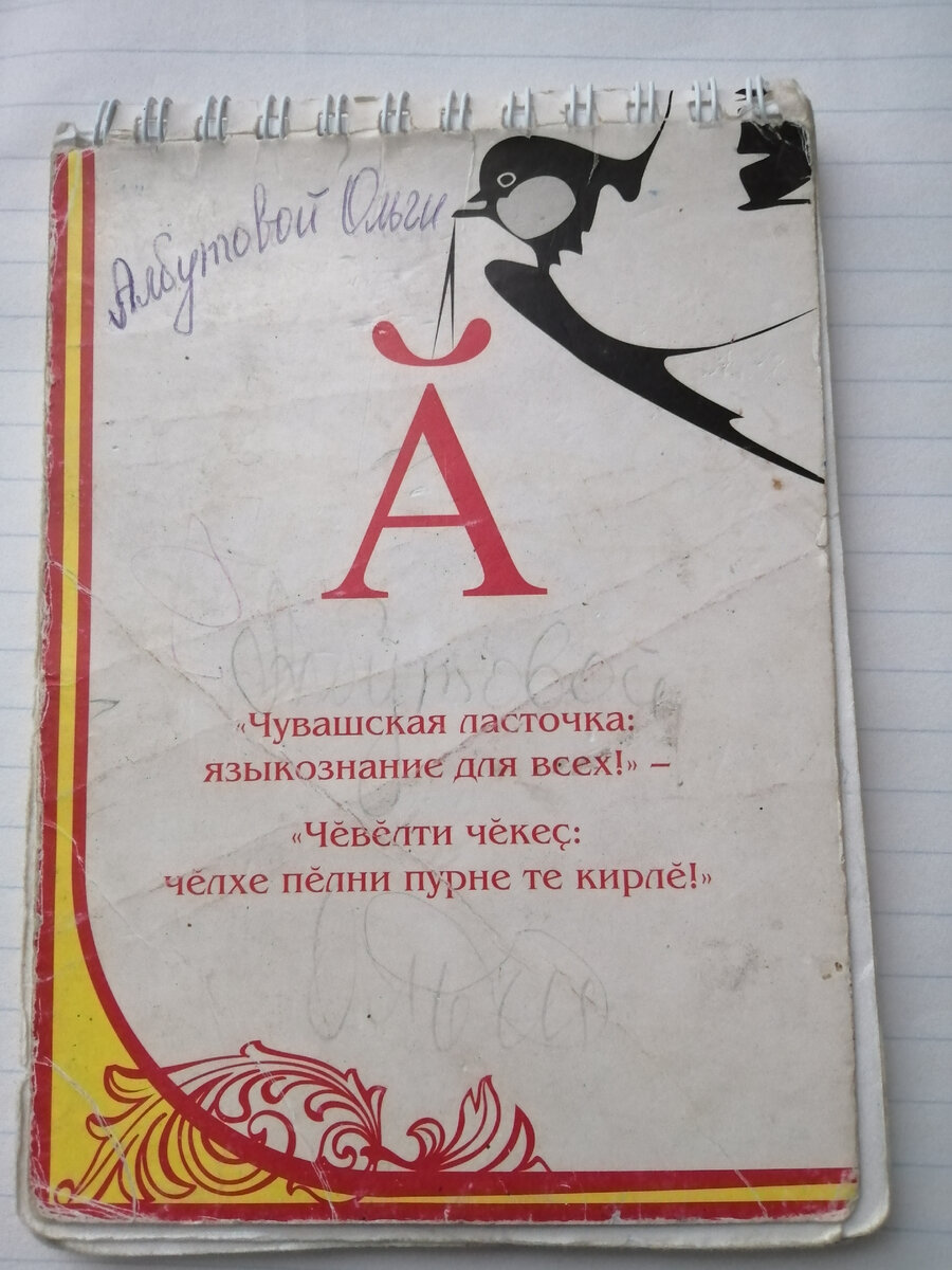 Фото обложки блокнота