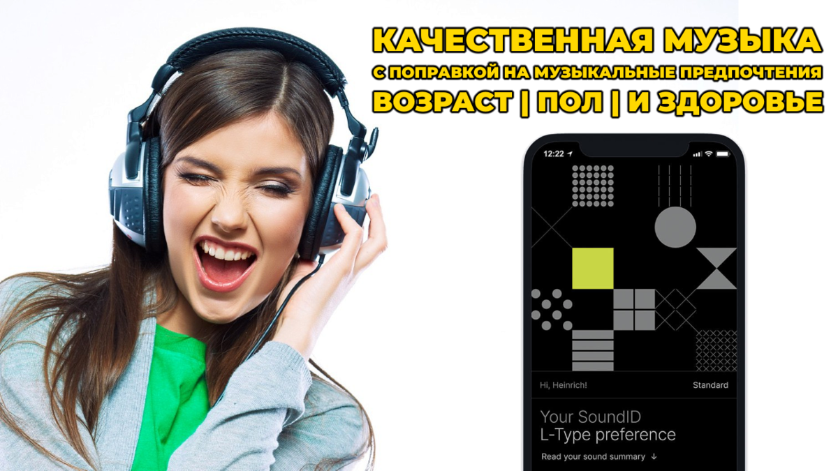 Включи адаптивный звук. Big Sound кампания. Лджхнт7650настройказвука.