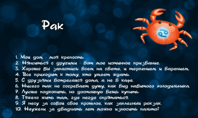 Стихи знаков зодиака по гороскопу. Гороскоп, гороскоп, рак.. Гороскоп по знаку зодиака р. Гороскоп браков по знакам зодиака. 10 Принципов каждого знака зодиака.