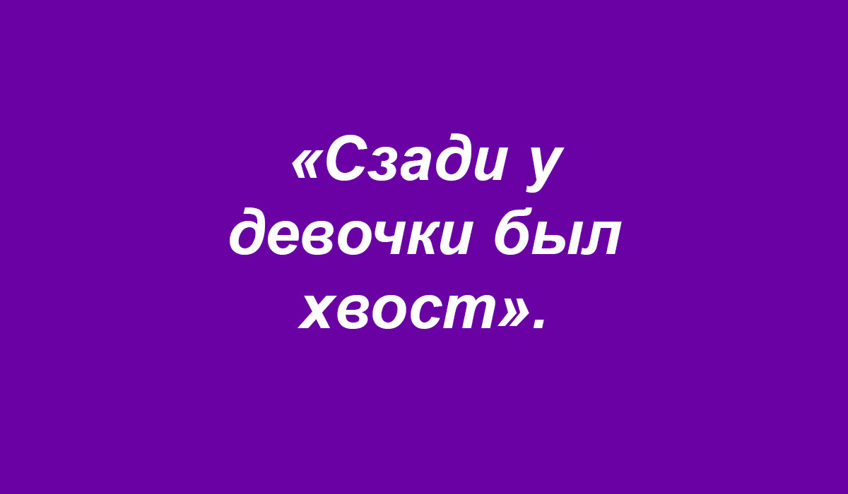 Илюшино счастье 56. Илюшино счастье 56