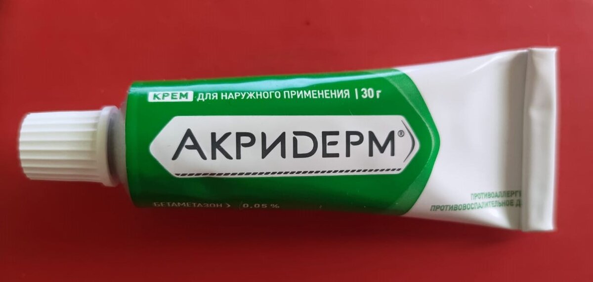 Акридерм. Крем для наружного применения.