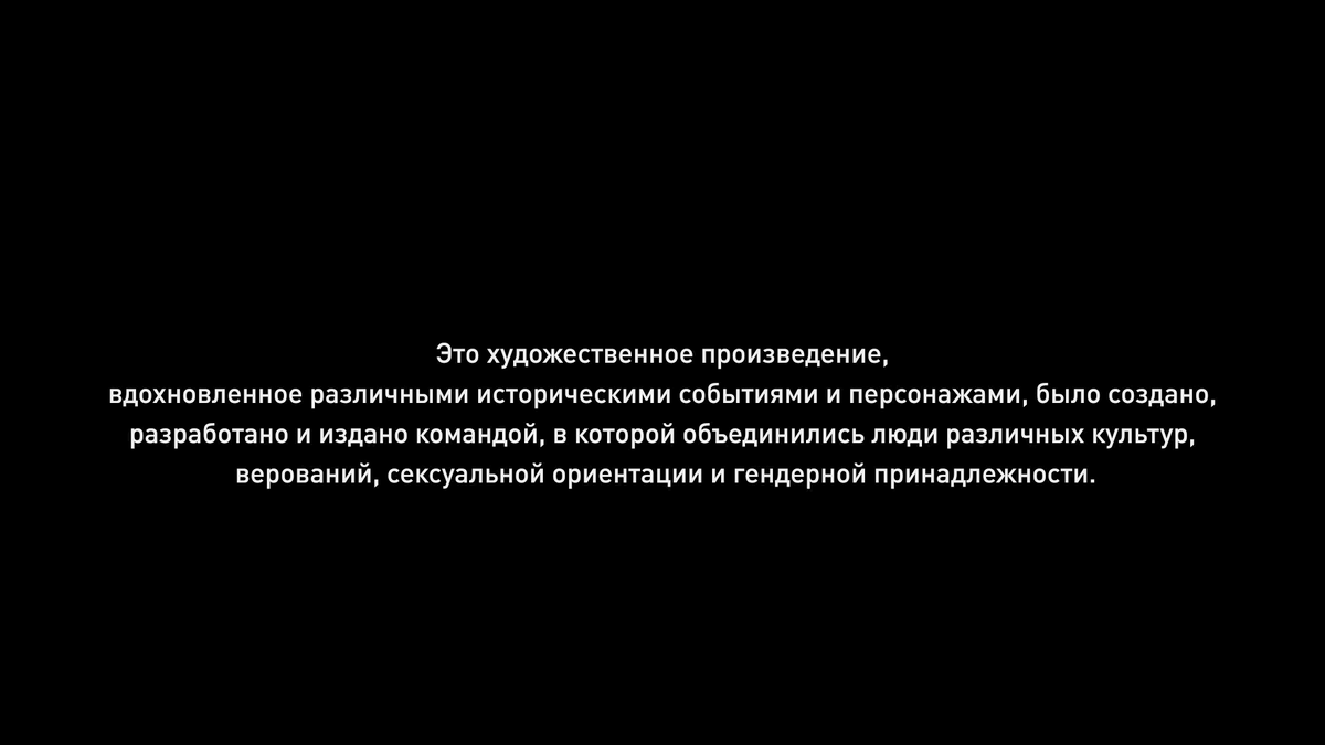 О течении времени или как нас приветствуют игры серии Assassin`s creed |  Alex Weiter | Дзен