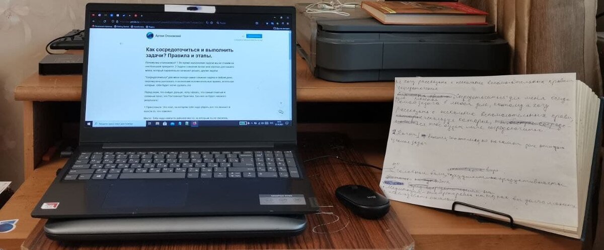 мое рабочее место