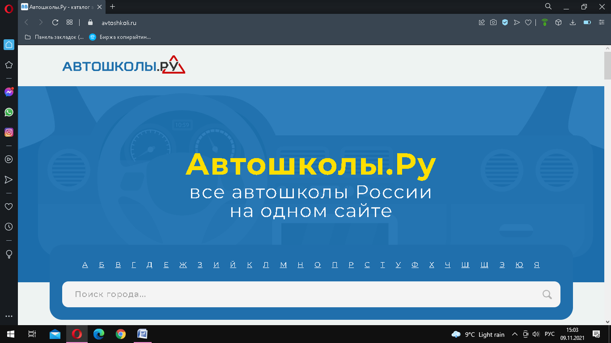 Рейтинги автошкол – в каких рейтингах должна быть обязательно ваша автошкола?  | Кристалл - Автошкола в СПб | Дзен