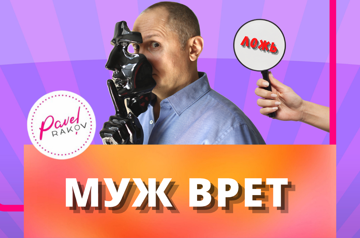 Энергия=результат #ПавелРаков | ТусоВО!чка | Дзен