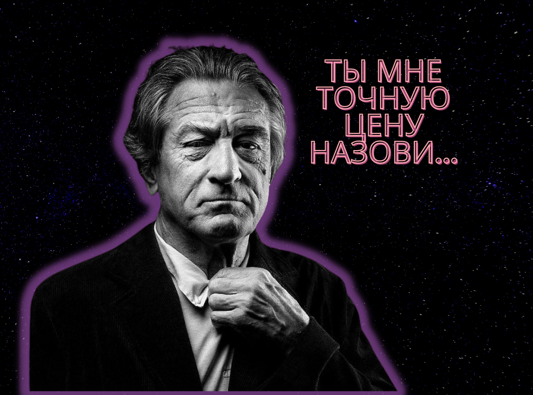 Плод фантазии автора