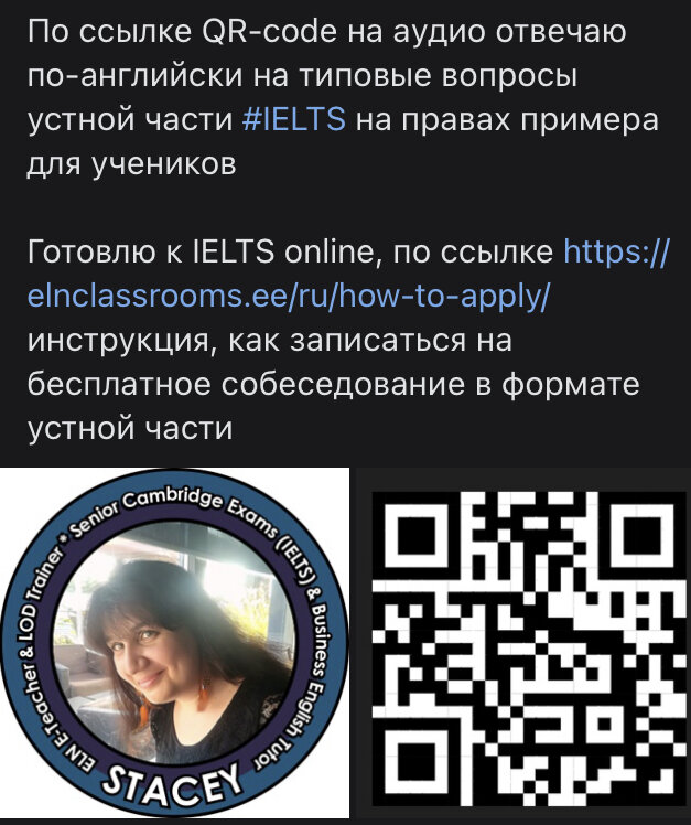 Информацию о том, как записаться на курс подготовки к IELTS онлайн, можно также найти на сайте www.englishlab.net и получить по имейл lessons@englishlab.net